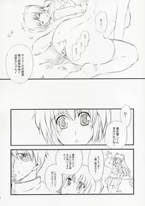 Page 19 of Tama sen - preview thumbnail