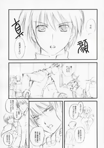Page 2 of Tama sen - preview thumbnail