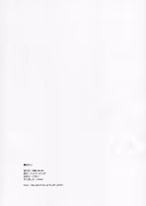 Page 21 of Tama sen - preview thumbnail