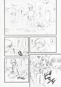 Page 3 of Tama sen - preview thumbnail