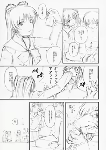 Page 4 of Tama sen - preview thumbnail