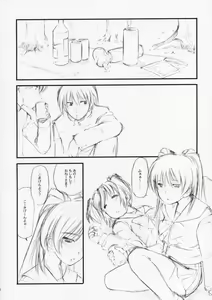 Page 5 of Tama sen - preview thumbnail