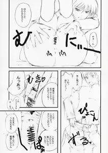 Page 8 of Tama sen - preview thumbnail