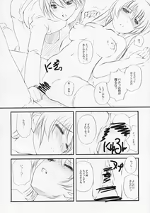 Page 9 of Tama sen - preview thumbnail
