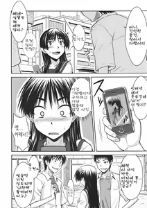 Page 3 of Saten Ruiko no Kakushigoto | 사텐 루이코의 비밀 - preview thumbnail