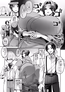 The incident at Giantess Village - hentai manga cover image