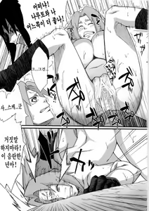 Page 16 of Inniku Koushin - preview thumbnail