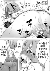 Page 18 of Inniku Koushin - preview thumbnail