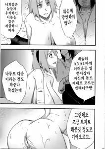 Page 24 of Inniku Koushin - preview thumbnail