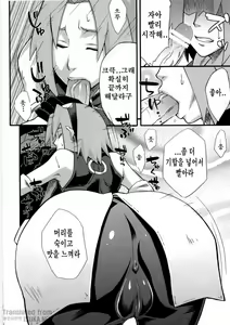 Page 5 of Inniku Koushin - preview thumbnail