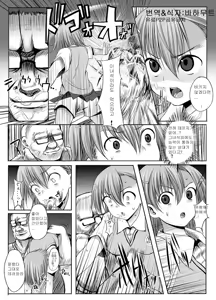 Page 3 of ESP.BREAKER -Drug&Beast- - preview thumbnail