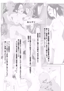 Page 2 of BariCare Kaa-san ga DQN ni Netorareta Enchousen - preview thumbnail