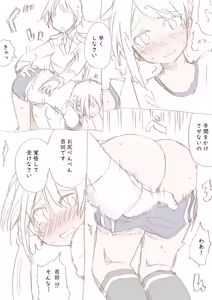 Page 117 of Shirogane Spanking Works Part 2 - preview thumbnail