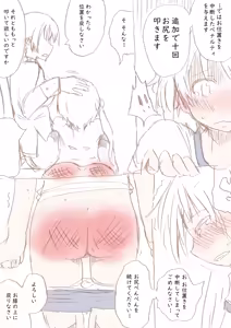 Page 120 of Shirogane Spanking Works Part 2 - preview thumbnail