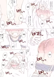 Page 122 of Shirogane Spanking Works Part 2 - preview thumbnail