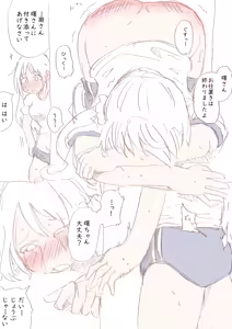 Page 123 of Shirogane Spanking Works Part 2 - preview thumbnail