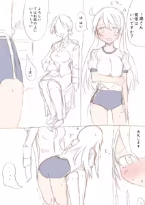 Page 191 of Shirogane Spanking Works Part 2 - preview thumbnail