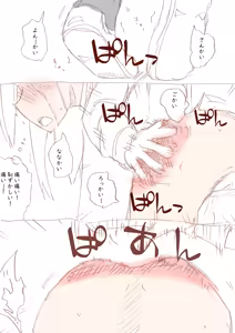 Page 194 of Shirogane Spanking Works Part 2 - preview thumbnail