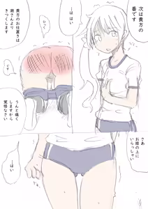 Page 197 of Shirogane Spanking Works Part 2 - preview thumbnail