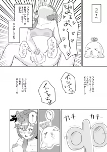 Page 2 of Collei-chan ga Shishou ni Onabare suru Hon - preview thumbnail