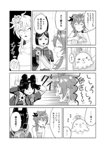 Page 3 of Collei-chan ga Shishou ni Onabare suru Hon - preview thumbnail