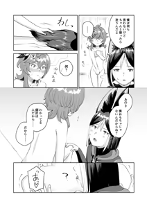 Page 4 of Collei-chan ga Shishou ni Onabare suru Hon - preview thumbnail