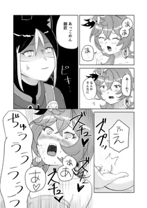 Page 5 of Collei-chan ga Shishou ni Onabare suru Hon - preview thumbnail