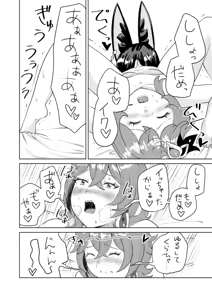 Page 6 of Collei-chan ga Shishou ni Onabare suru Hon - preview thumbnail