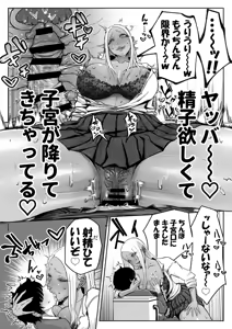 Page 12 of Dekai Kuro Gal ni Shiborareru. - preview thumbnail