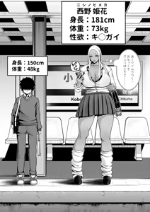 Page 2 of Dekai Kuro Gal ni Shiborareru. - preview thumbnail