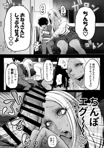 Page 4 of Dekai Kuro Gal ni Shiborareru. - preview thumbnail