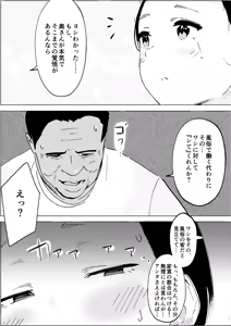 Page 12 of Shouwa no Jidai ni Yurusareteita Koto Sengyou Shuhu Tayuko - preview thumbnail