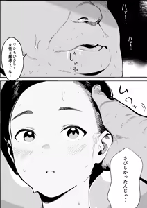 Page 13 of Shouwa no Jidai ni Yurusareteita Koto Sengyou Shuhu Tayuko - preview thumbnail