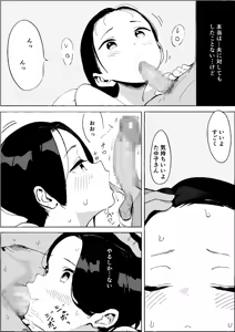 Page 18 of Shouwa no Jidai ni Yurusareteita Koto Sengyou Shuhu Tayuko - preview thumbnail