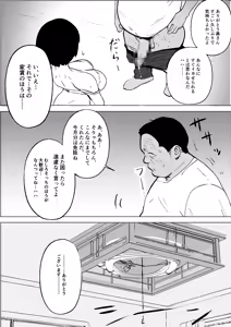 Page 20 of Shouwa no Jidai ni Yurusareteita Koto Sengyou Shuhu Tayuko - preview thumbnail