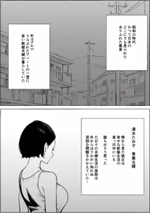 Page 2 of Shouwa no Jidai ni Yurusareteita Koto Sengyou Shuhu Tayuko - preview thumbnail