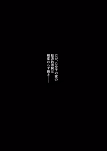 Page 21 of Shouwa no Jidai ni Yurusareteita Koto Sengyou Shuhu Tayuko - preview thumbnail
