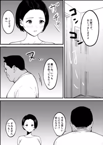 Page 23 of Shouwa no Jidai ni Yurusareteita Koto Sengyou Shuhu Tayuko - preview thumbnail