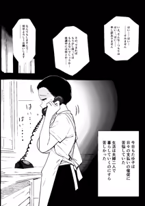 Page 3 of Shouwa no Jidai ni Yurusareteita Koto Sengyou Shuhu Tayuko - preview thumbnail