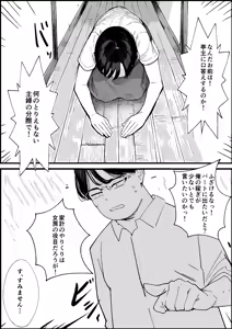 Page 4 of Shouwa no Jidai ni Yurusareteita Koto Sengyou Shuhu Tayuko - preview thumbnail