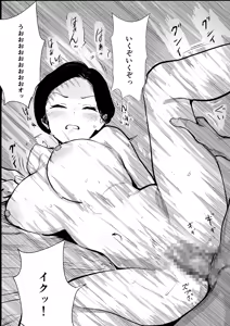 Page 47 of Shouwa no Jidai ni Yurusareteita Koto Sengyou Shuhu Tayuko - preview thumbnail
