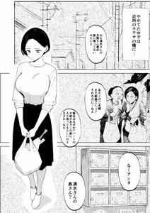 Page 50 of Shouwa no Jidai ni Yurusareteita Koto Sengyou Shuhu Tayuko - preview thumbnail