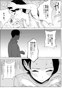 Page 5 of Shouwa no Jidai ni Yurusareteita Koto Sengyou Shuhu Tayuko - preview thumbnail