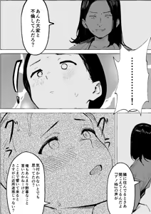 Page 52 of Shouwa no Jidai ni Yurusareteita Koto Sengyou Shuhu Tayuko - preview thumbnail
