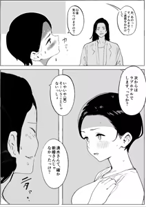 Page 53 of Shouwa no Jidai ni Yurusareteita Koto Sengyou Shuhu Tayuko - preview thumbnail