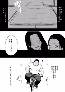 Page 56 of Shouwa no Jidai ni Yurusareteita Koto Sengyou Shuhu Tayuko - preview thumbnail
