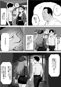 Page 57 of Shouwa no Jidai ni Yurusareteita Koto Sengyou Shuhu Tayuko - preview thumbnail