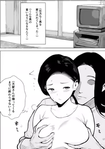 Page 61 of Shouwa no Jidai ni Yurusareteita Koto Sengyou Shuhu Tayuko - preview thumbnail