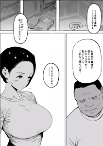 Page 7 of Shouwa no Jidai ni Yurusareteita Koto Sengyou Shuhu Tayuko - preview thumbnail