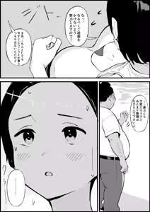 Page 9 of Shouwa no Jidai ni Yurusareteita Koto Sengyou Shuhu Tayuko - preview thumbnail